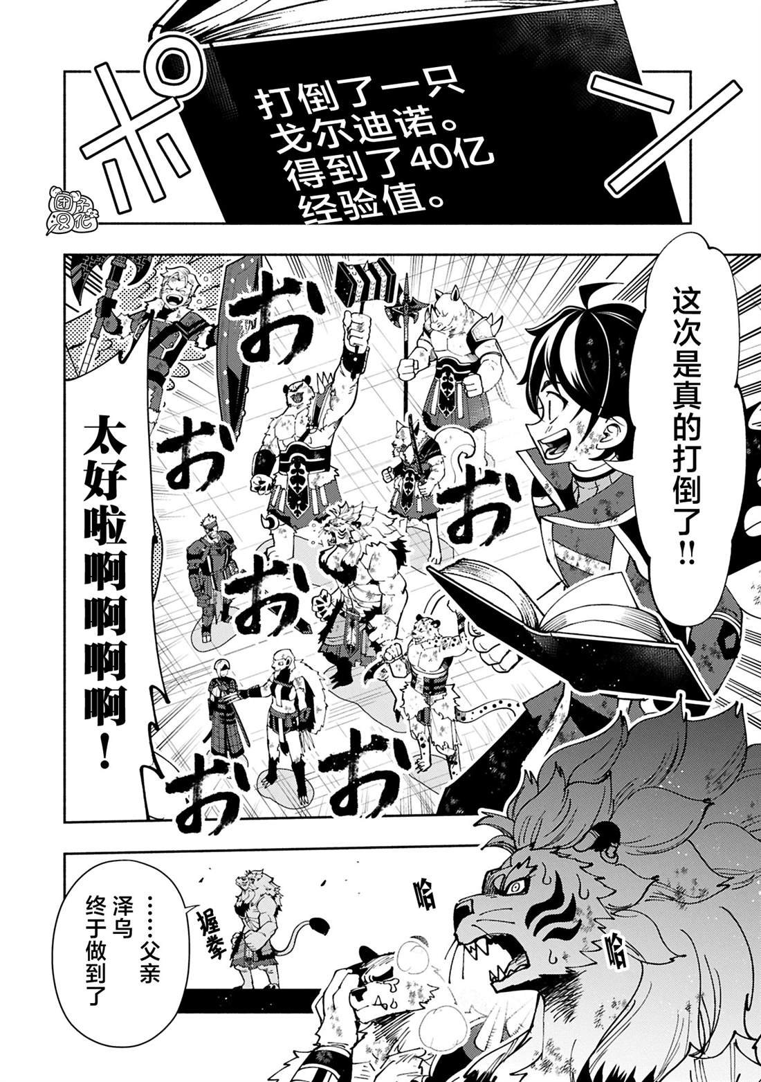 第73话