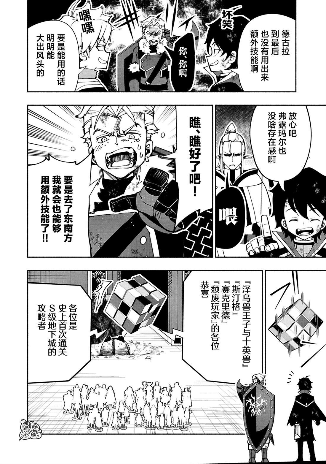 第73话
