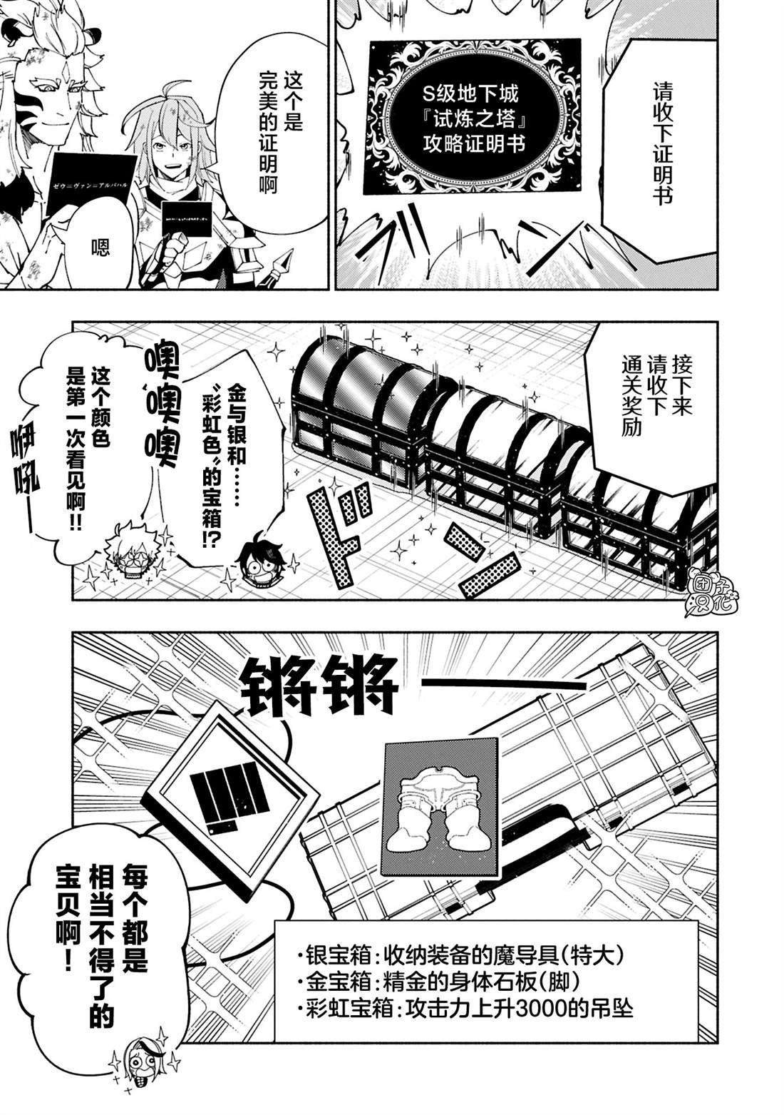 第73话