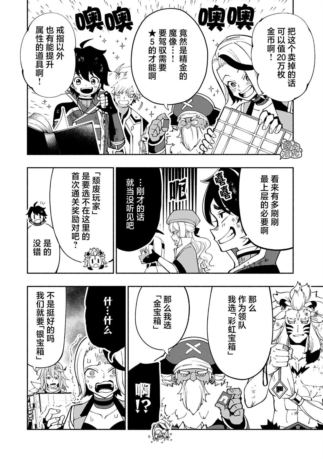 第73话