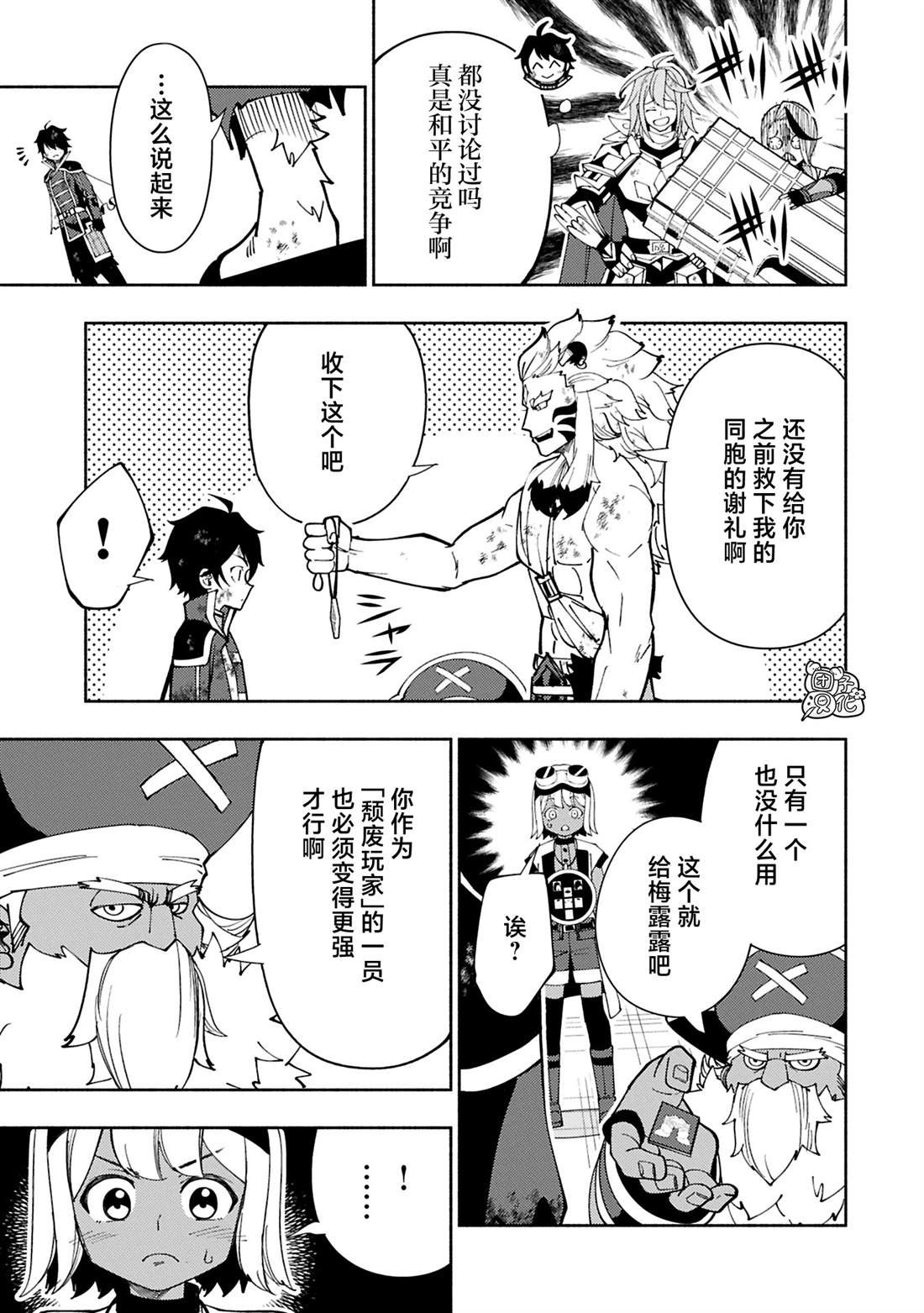 第73话