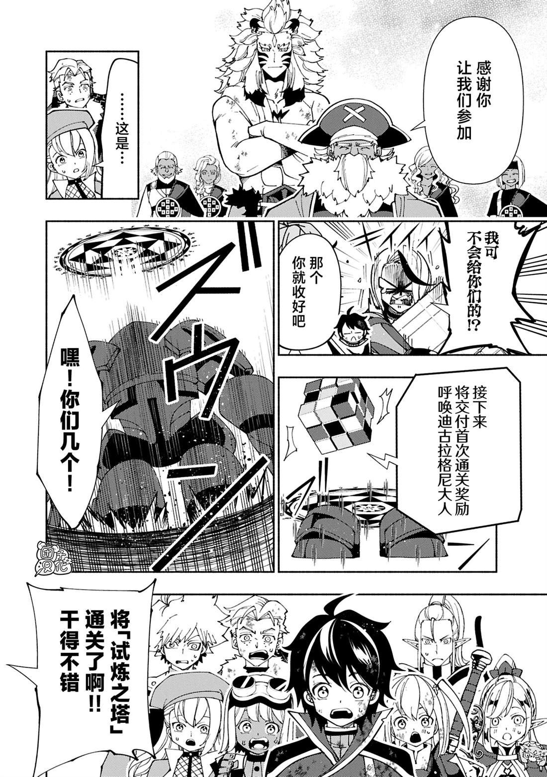 第73话
