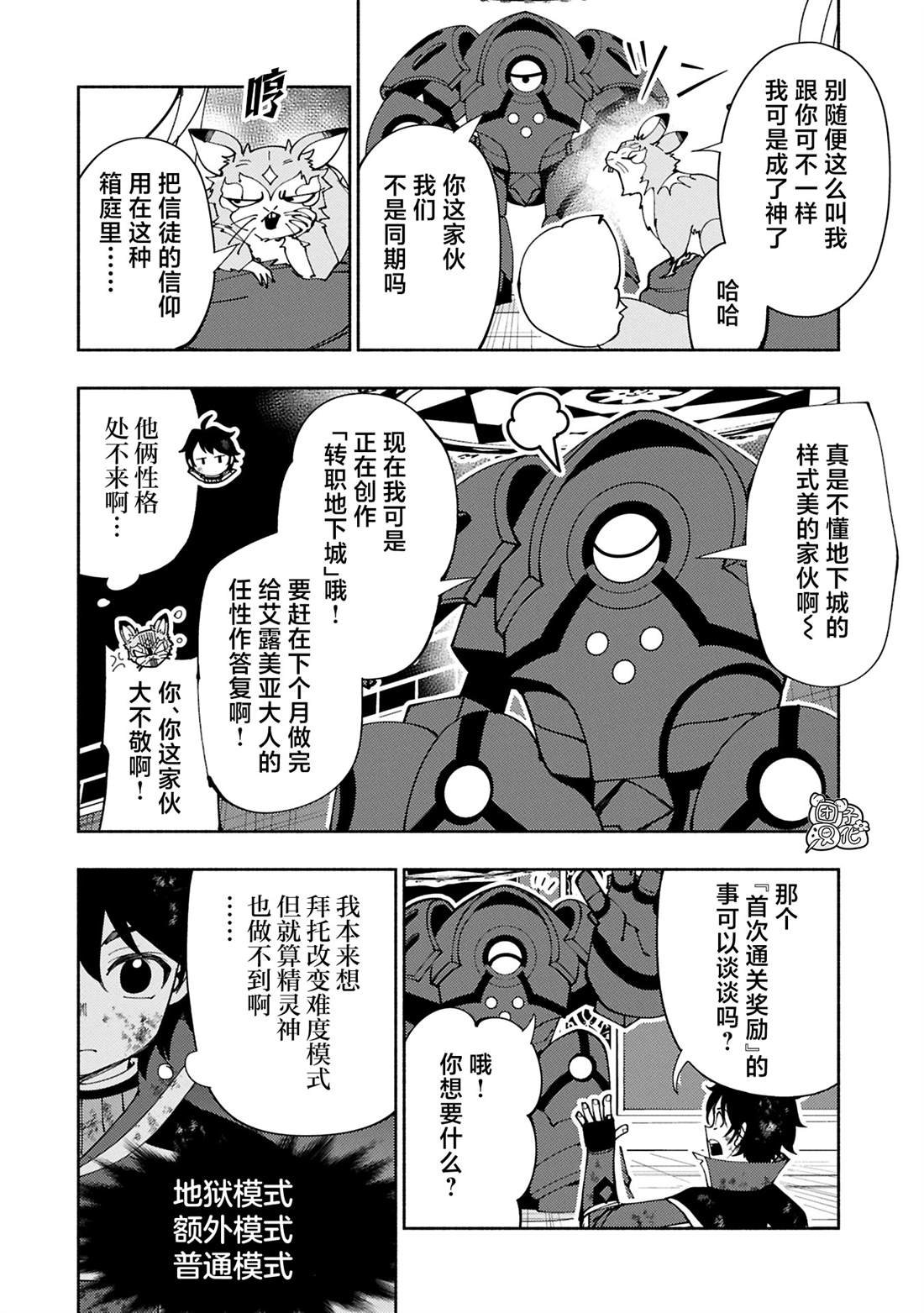 第73话