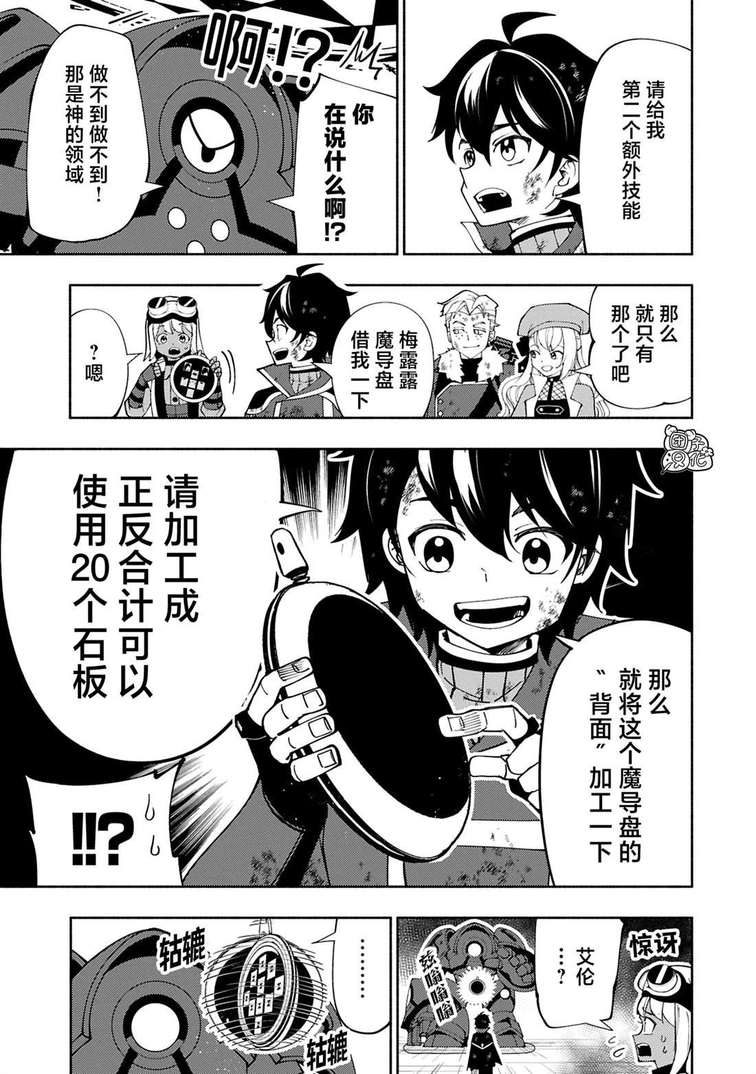 第73话