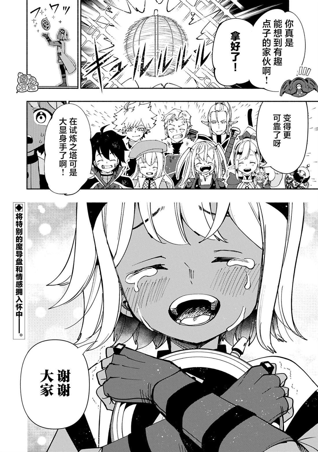 第73话