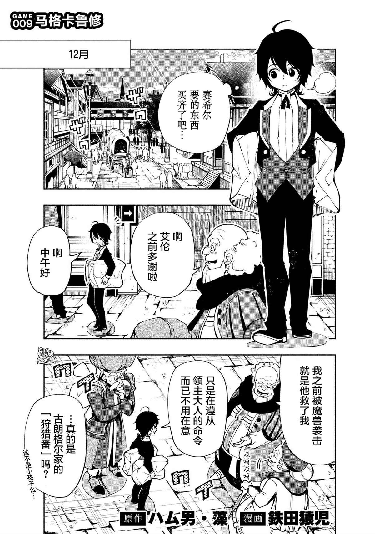第9话