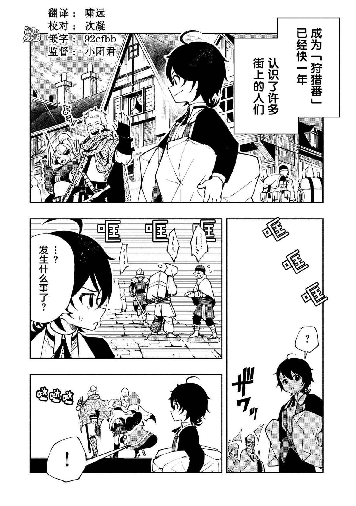 第9话