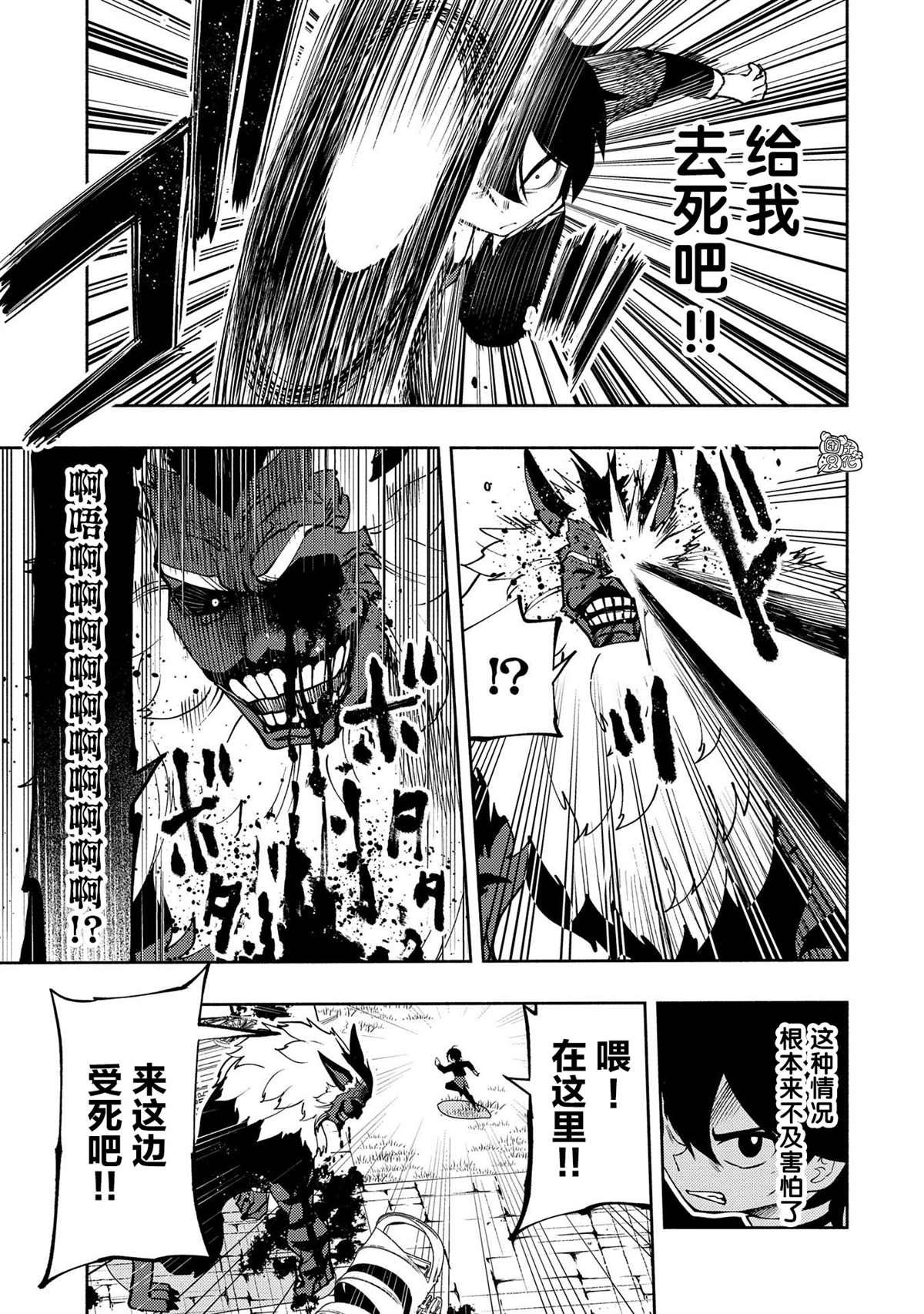 第9话