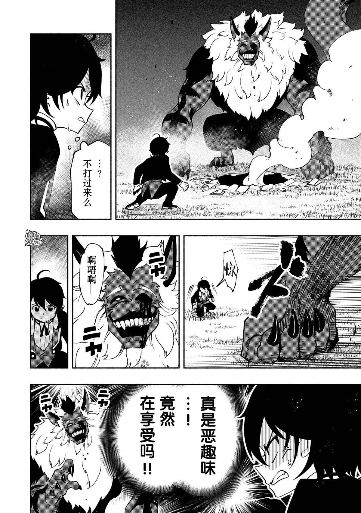 第9话