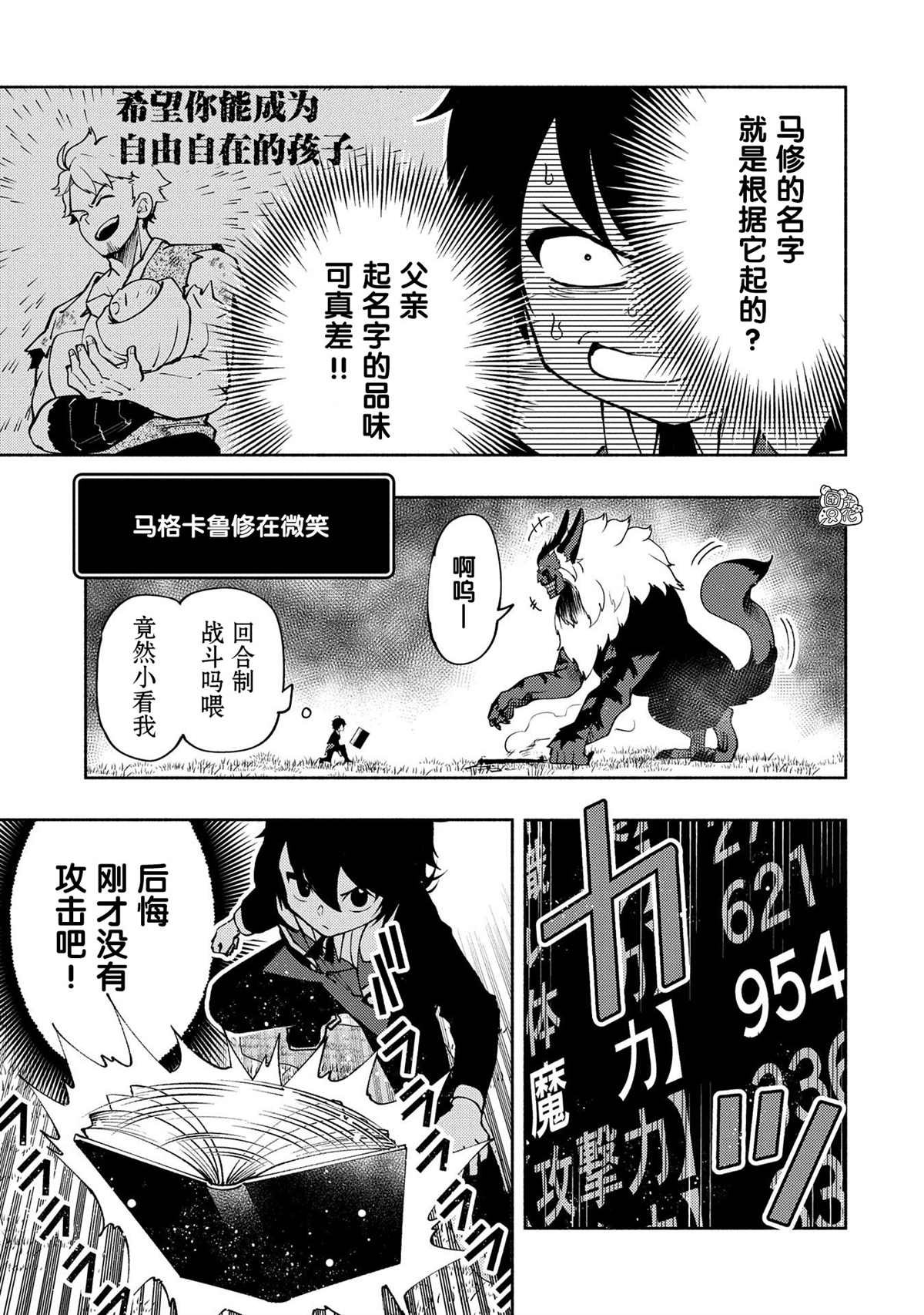第9话