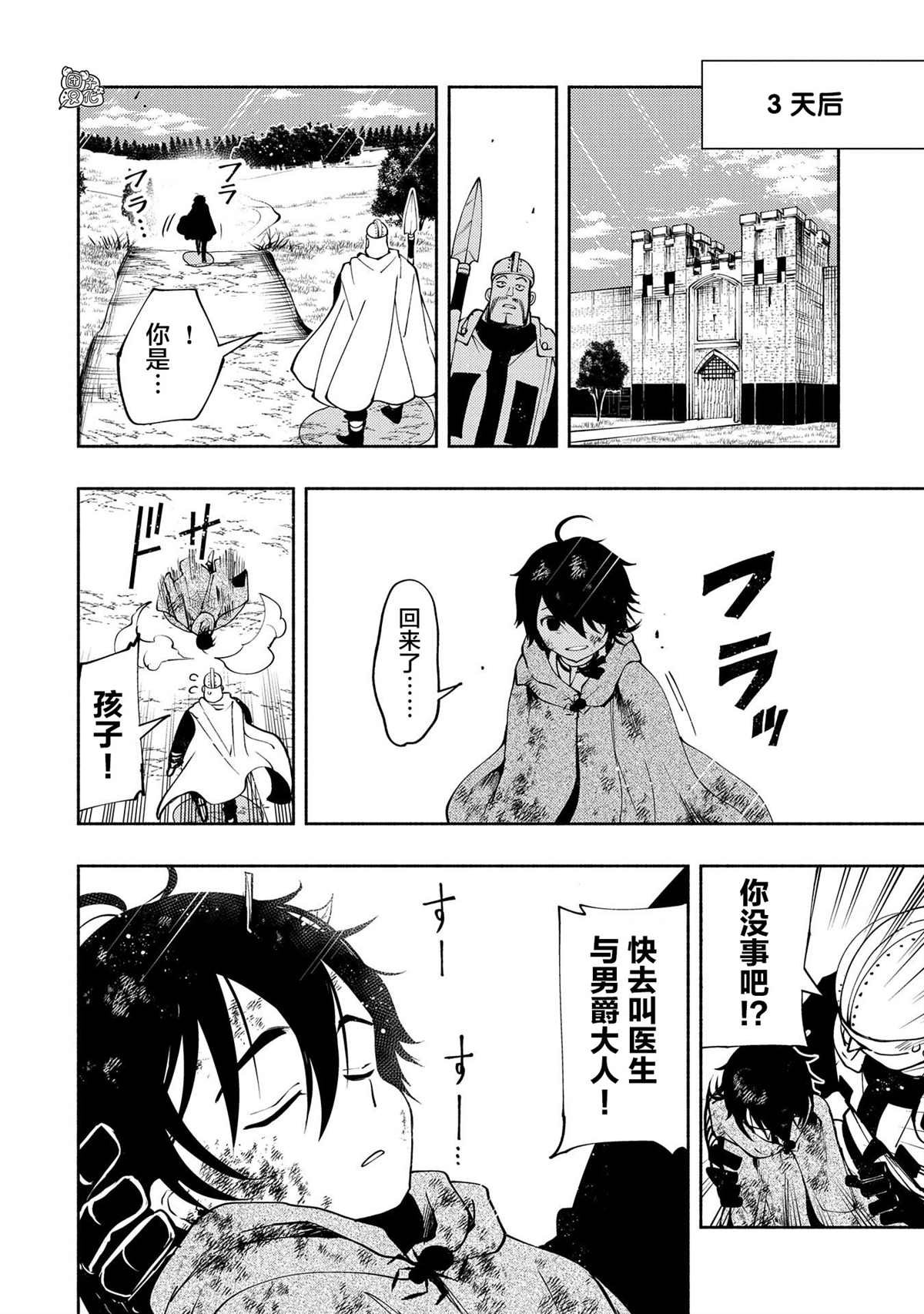 第9话