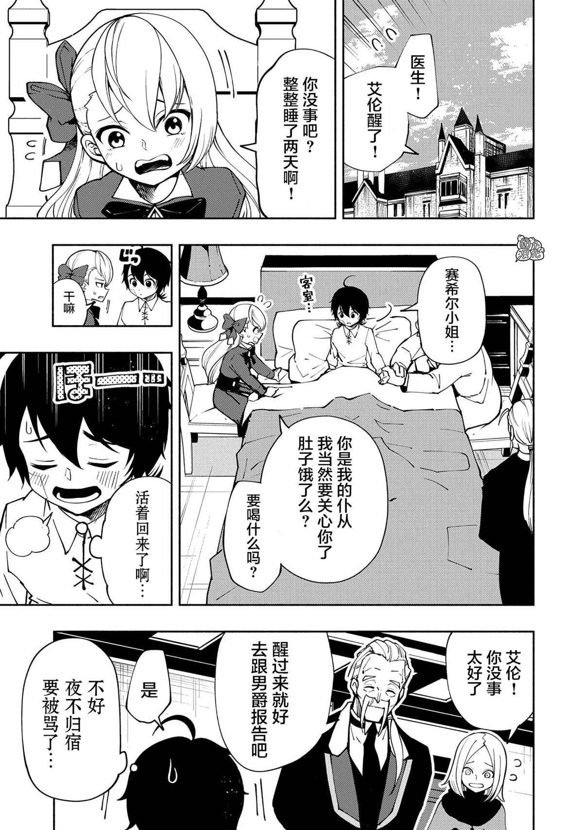 第9话