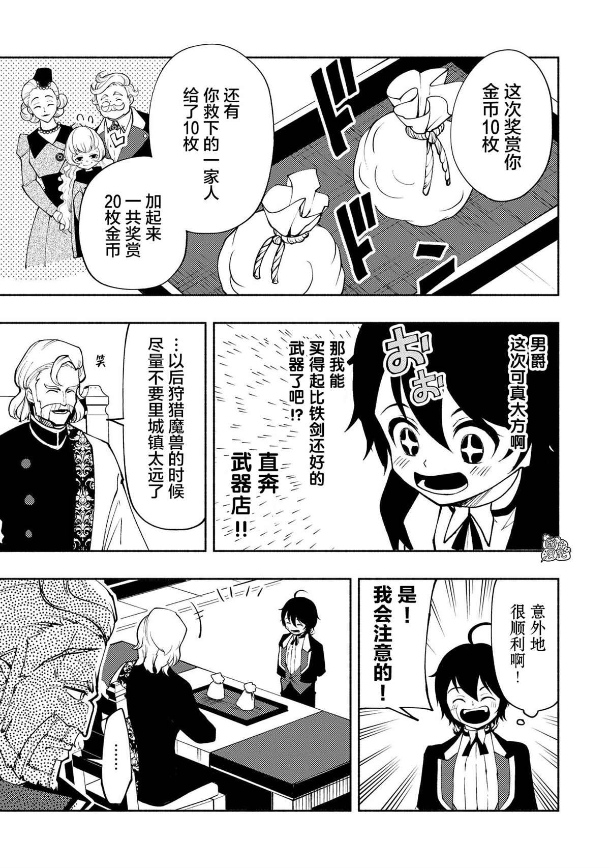 第9话