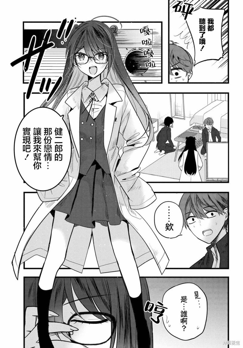 第11话