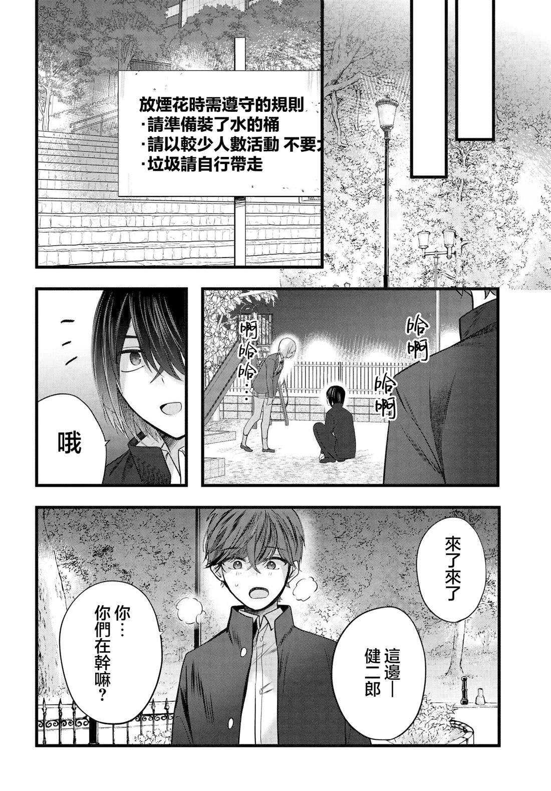 第14话