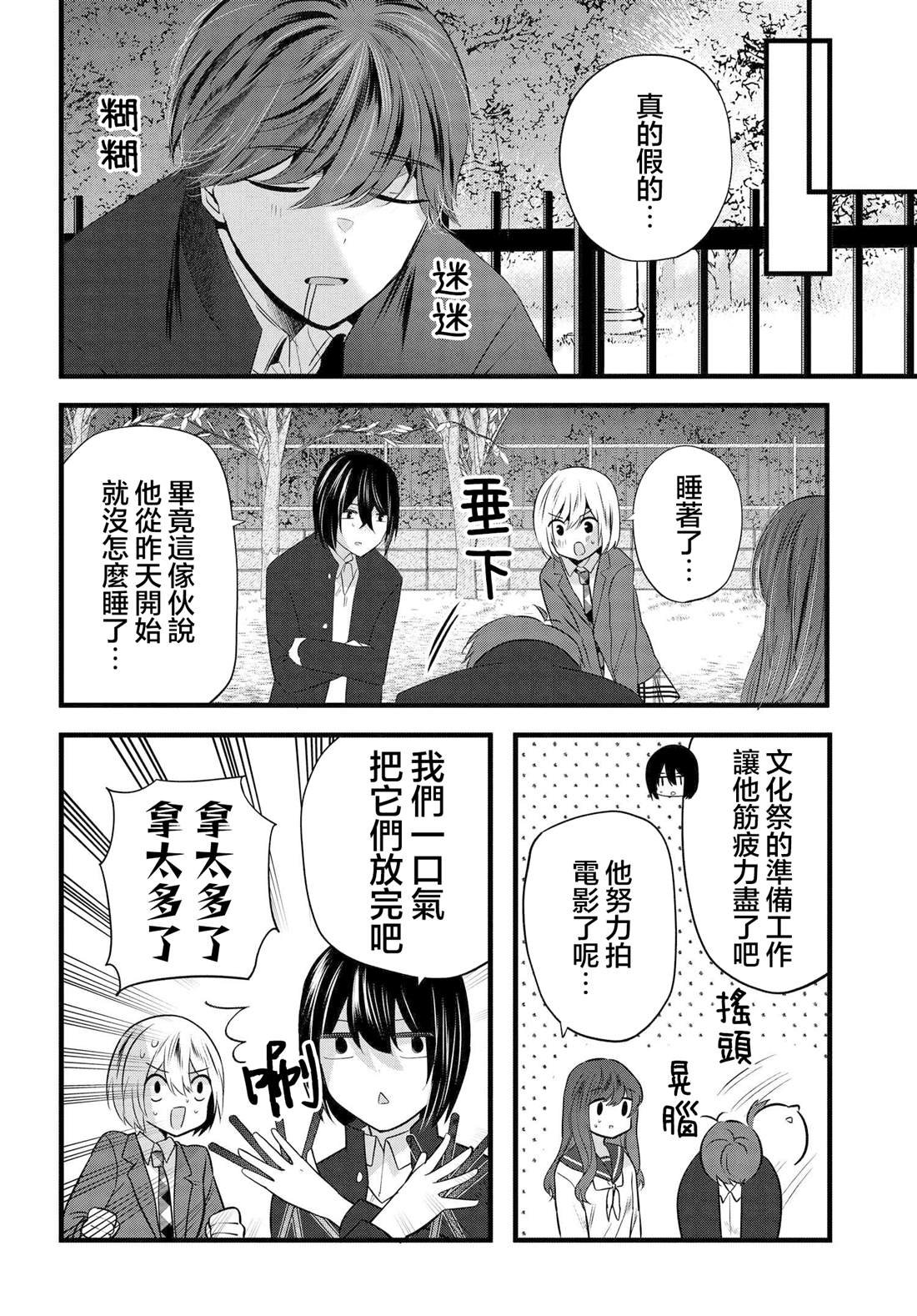 第14话
