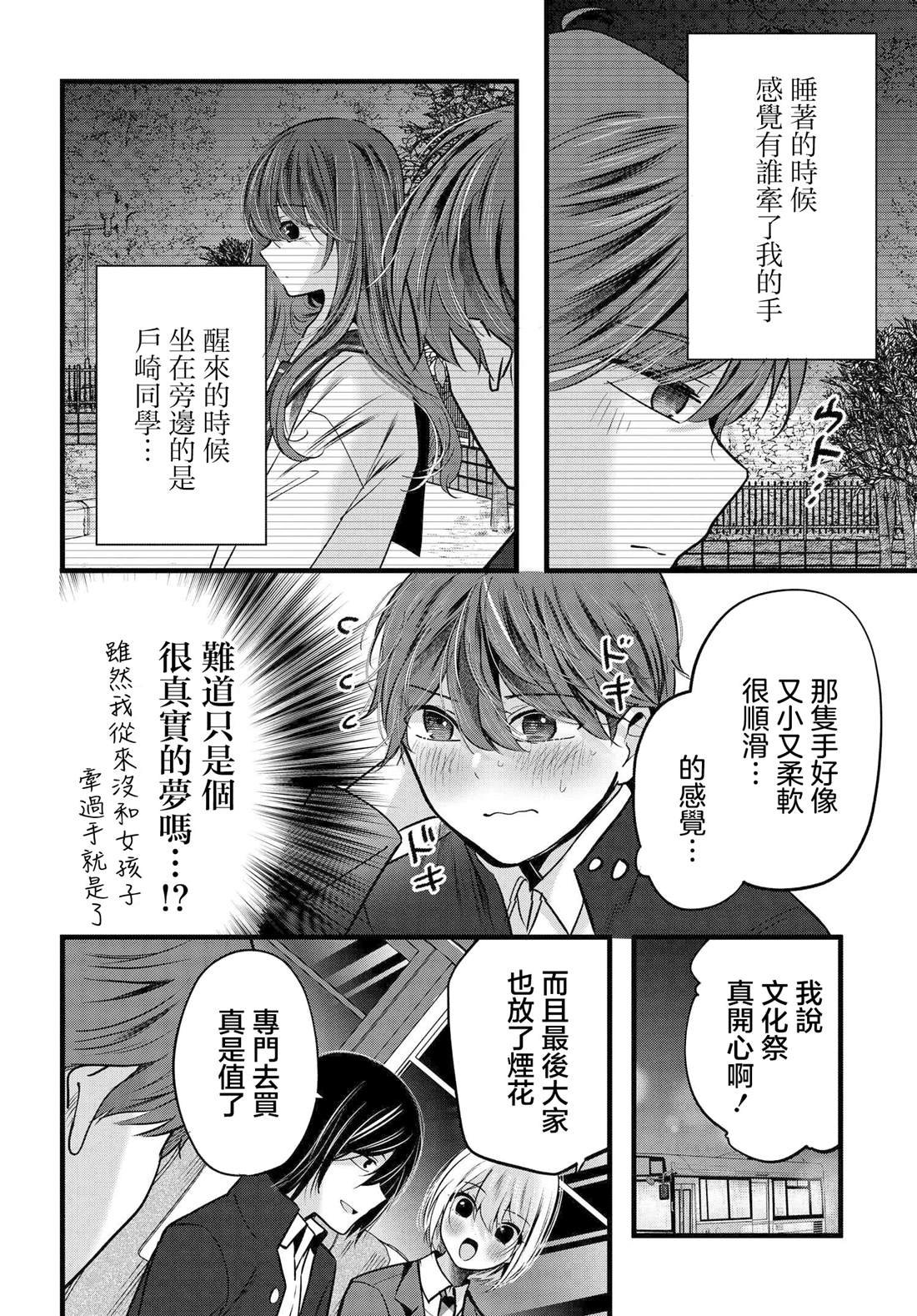 第15话