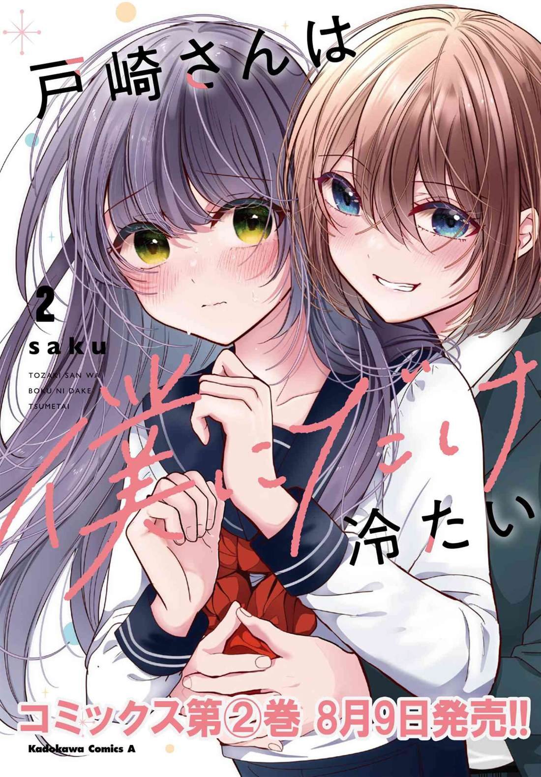 第15话