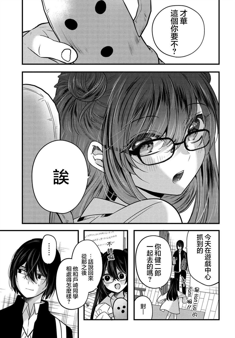 第18话
