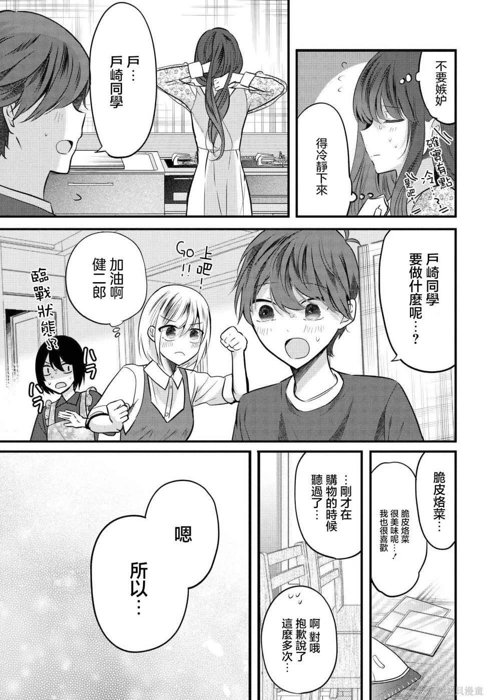 第7话