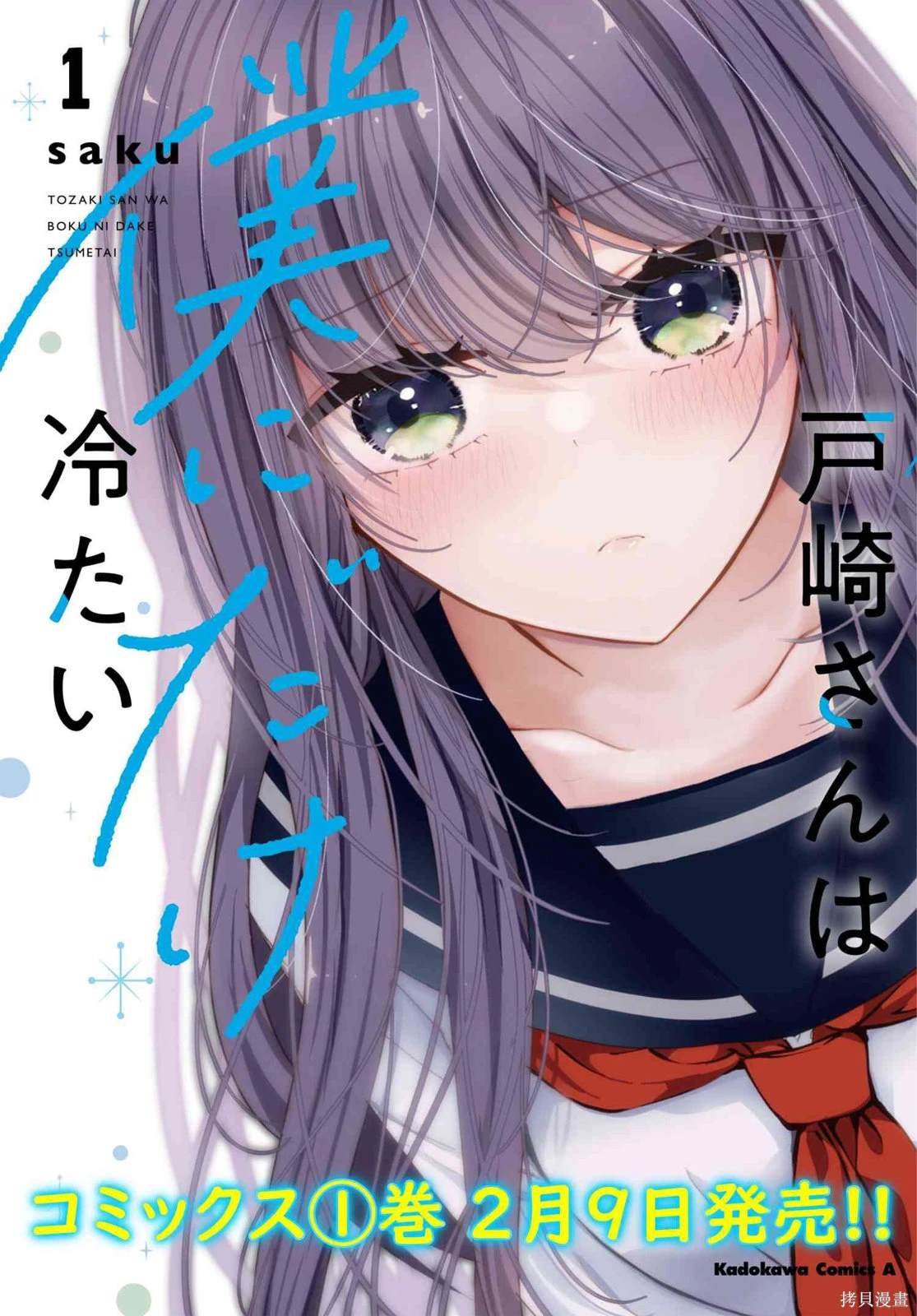 第9话