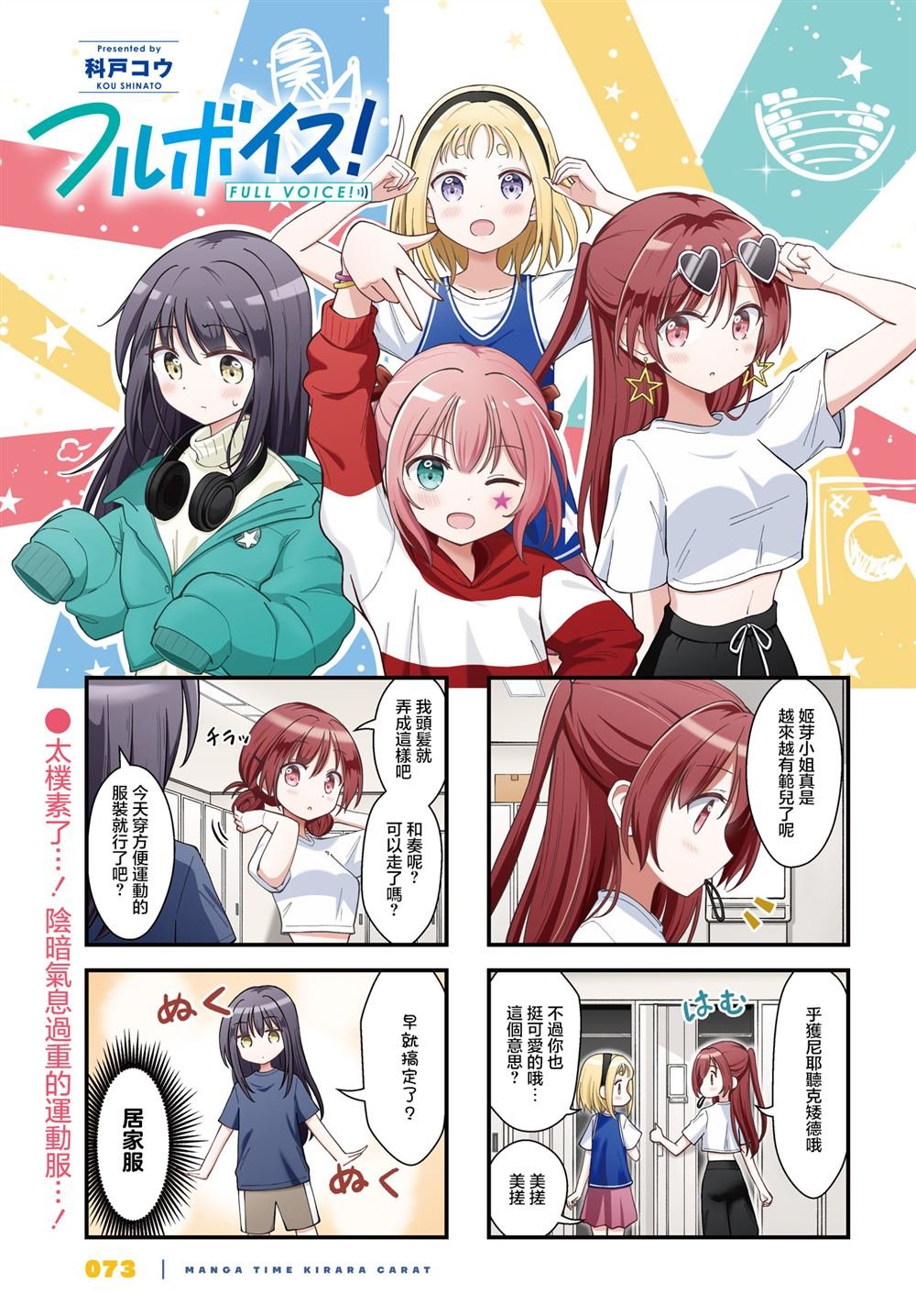 第4话