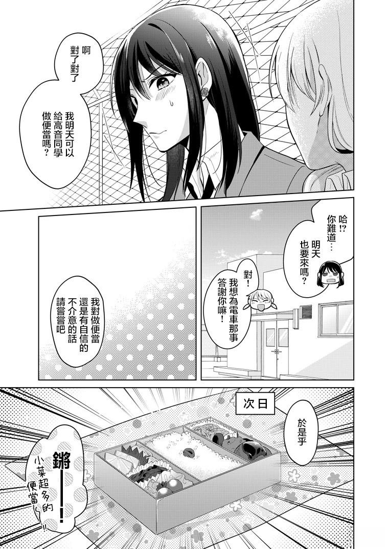 P站第01话