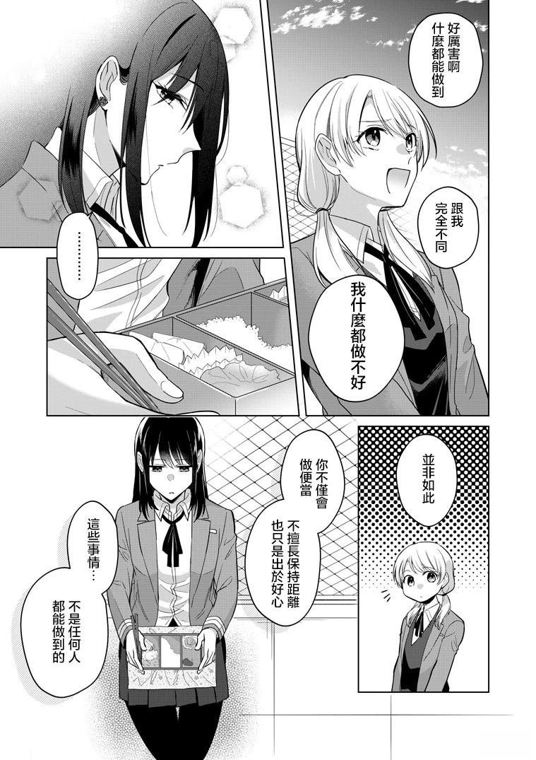 P站第01话