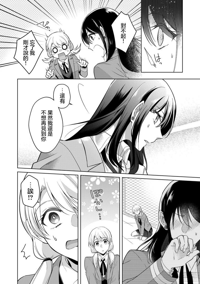 P站第01话