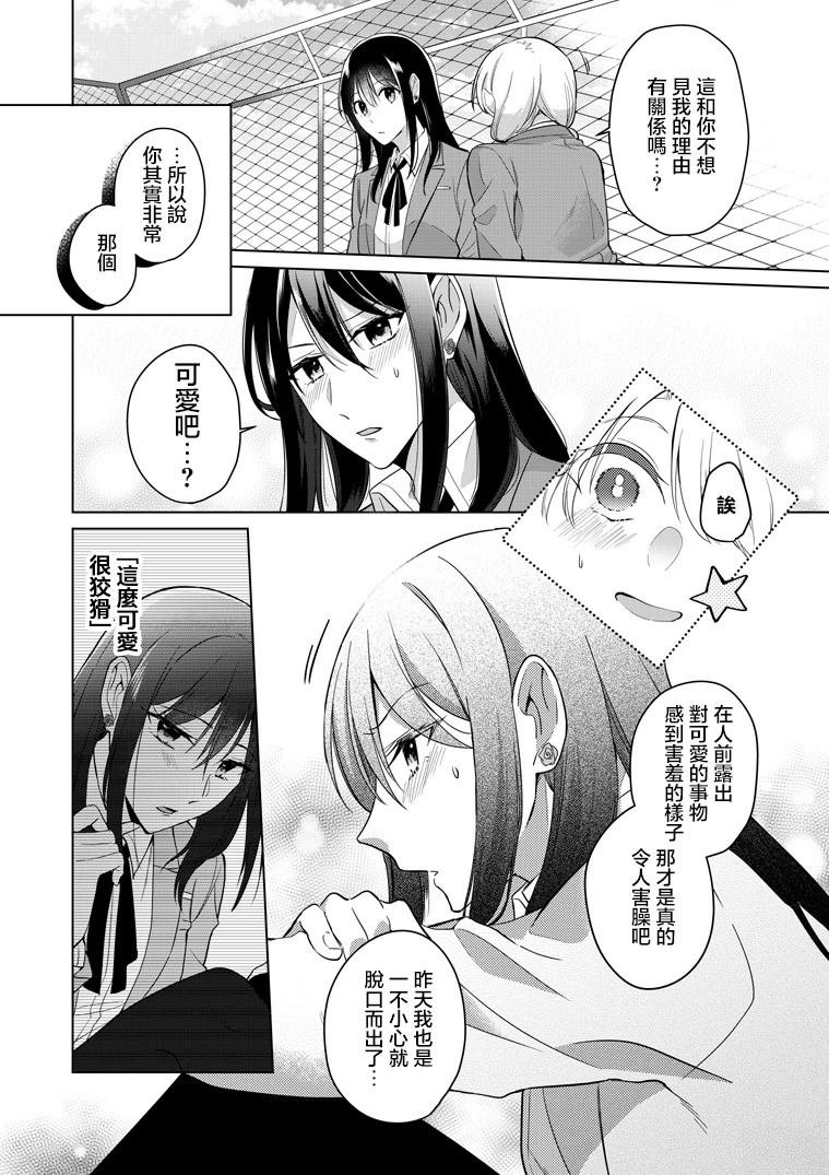 P站第01话