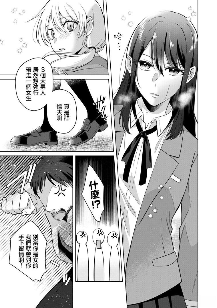 P站第01话