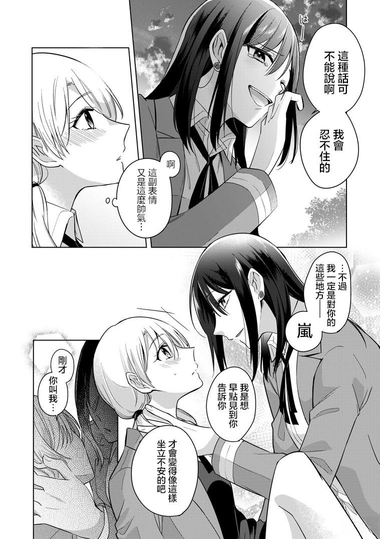 P站第01话