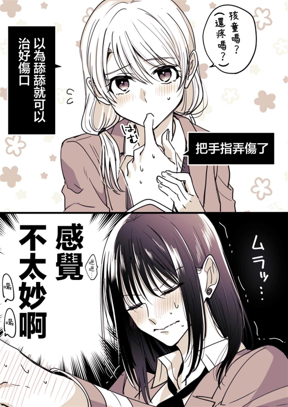 P站第02话