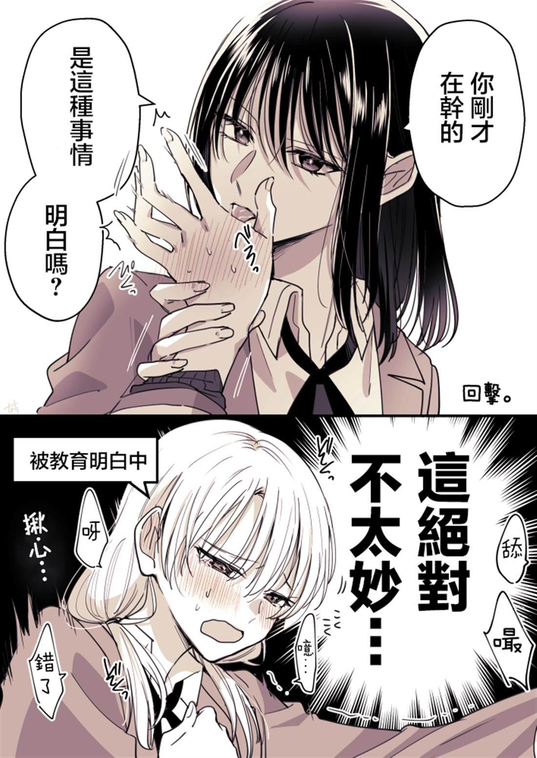 P站第02话