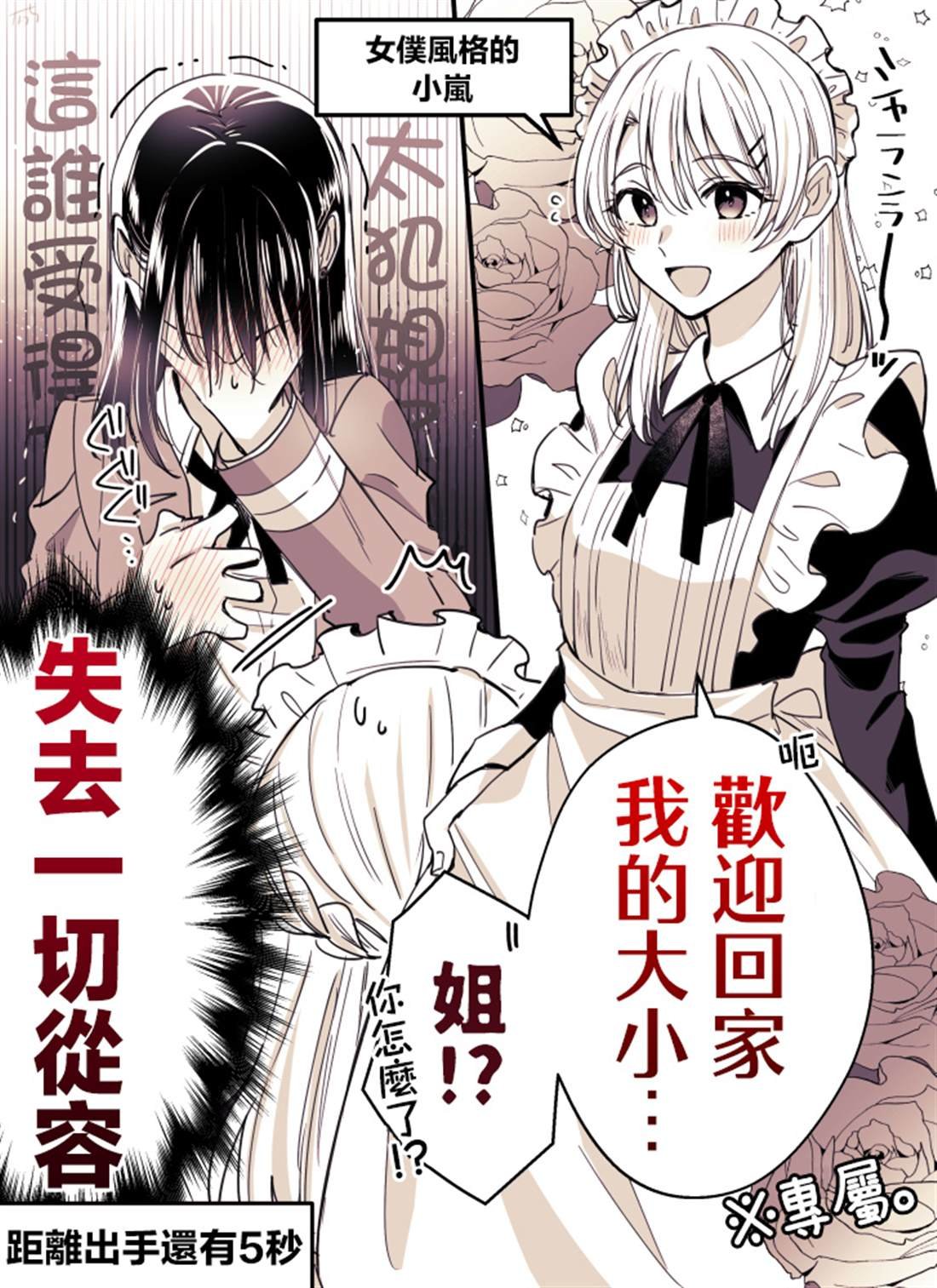 P站第02话