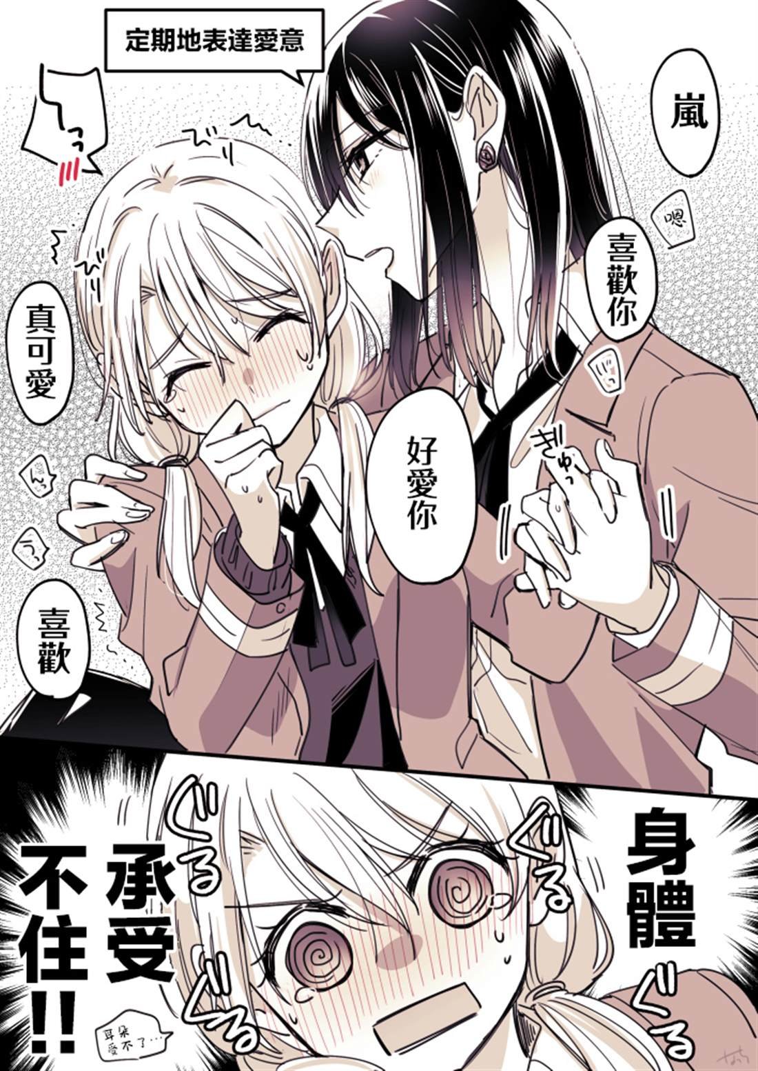 P站第02话