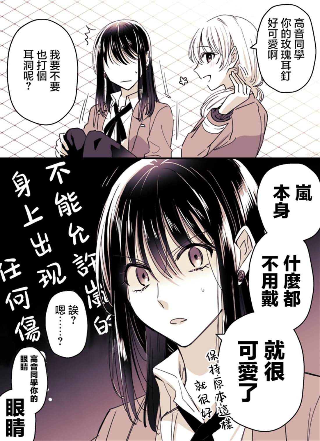 P站第02话