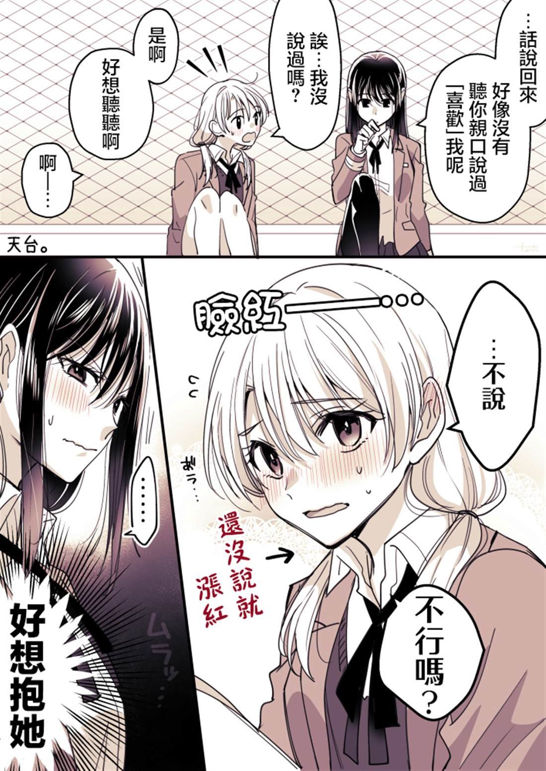 P站第02话