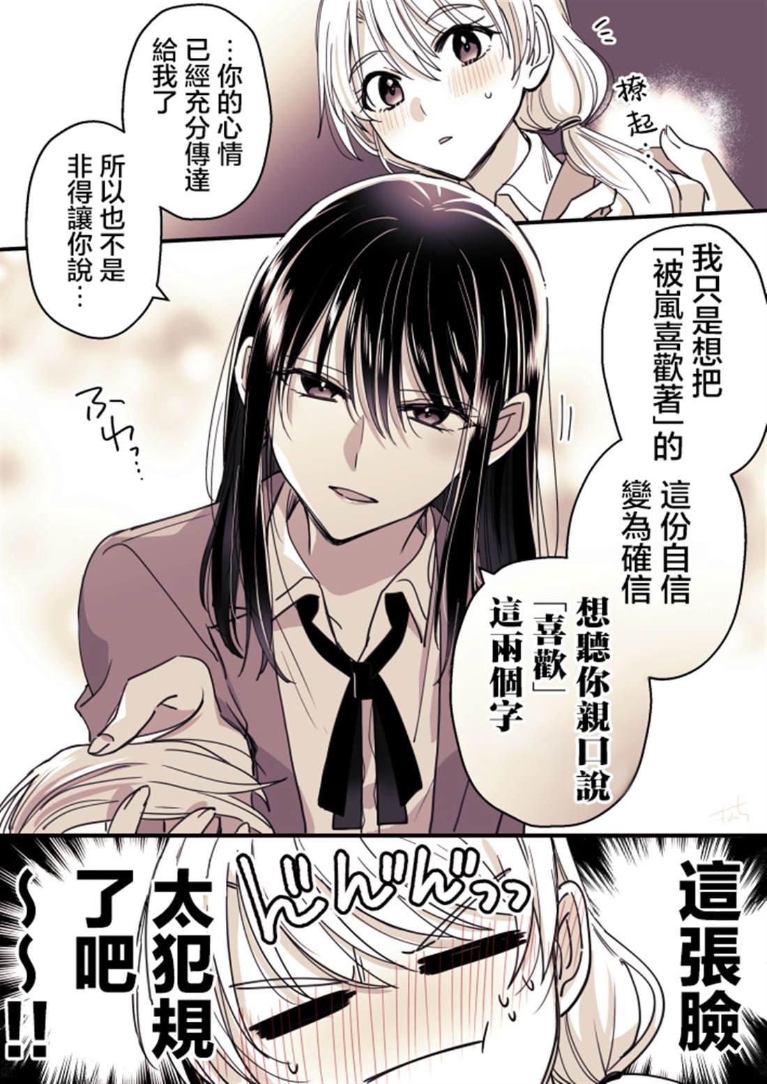P站第02话