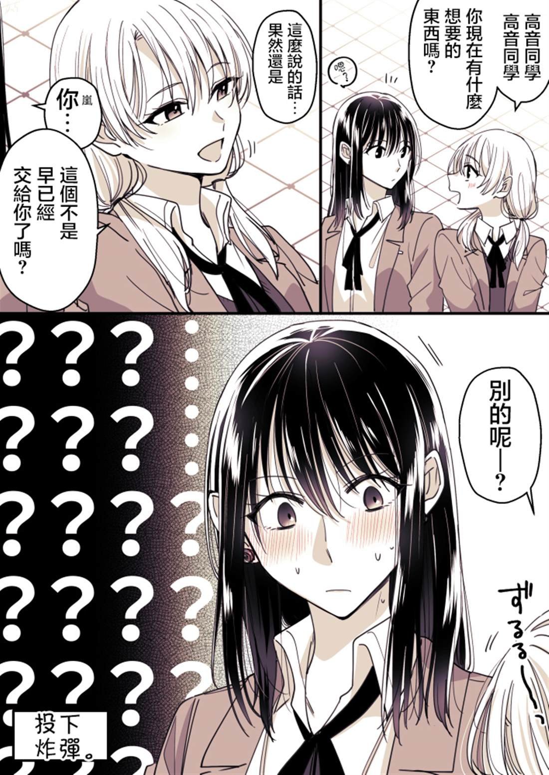 P站第02话