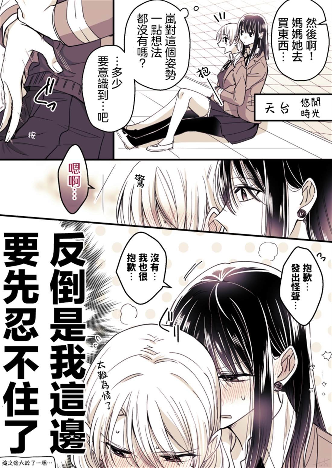 P站第02话