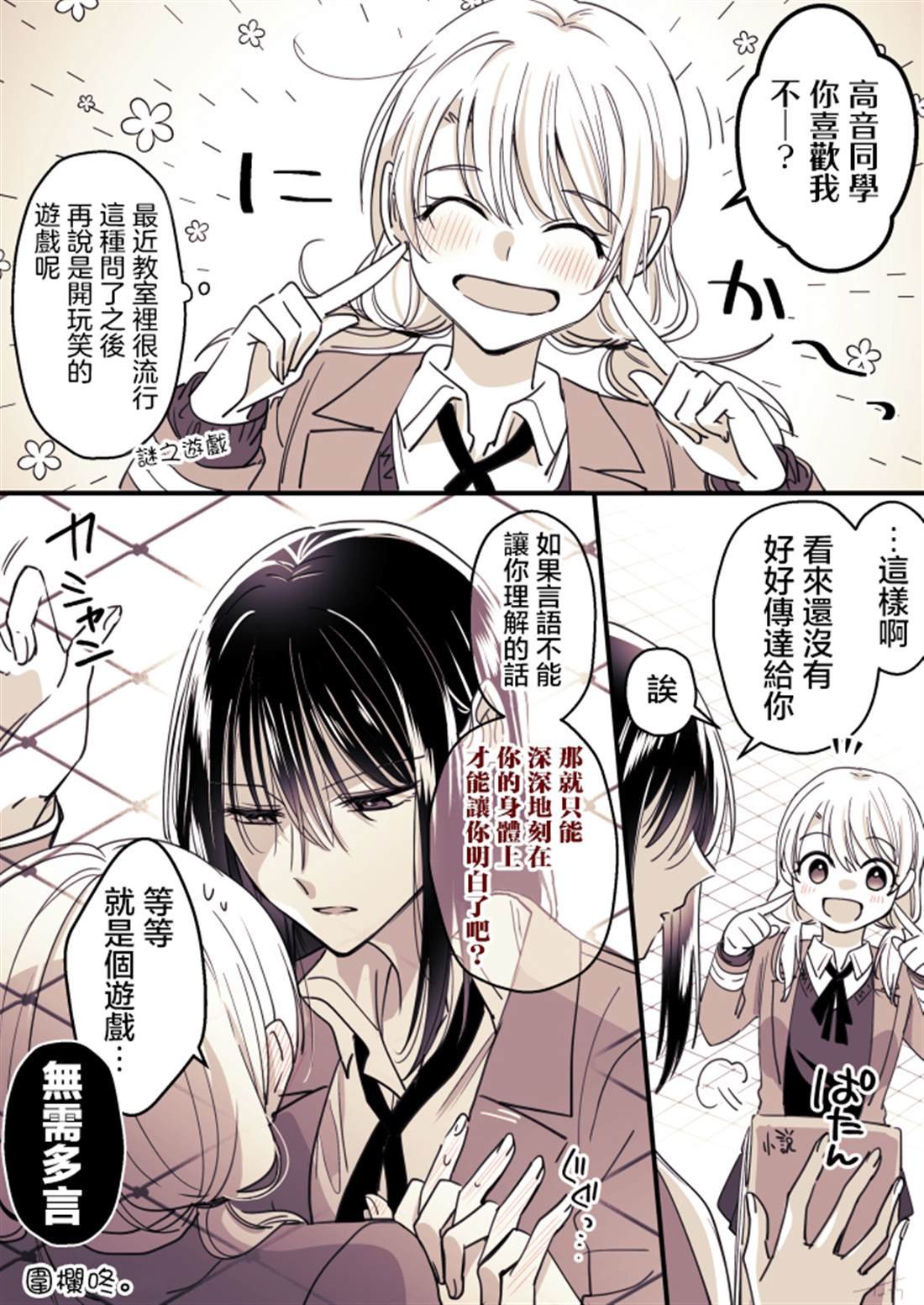 P站第03话