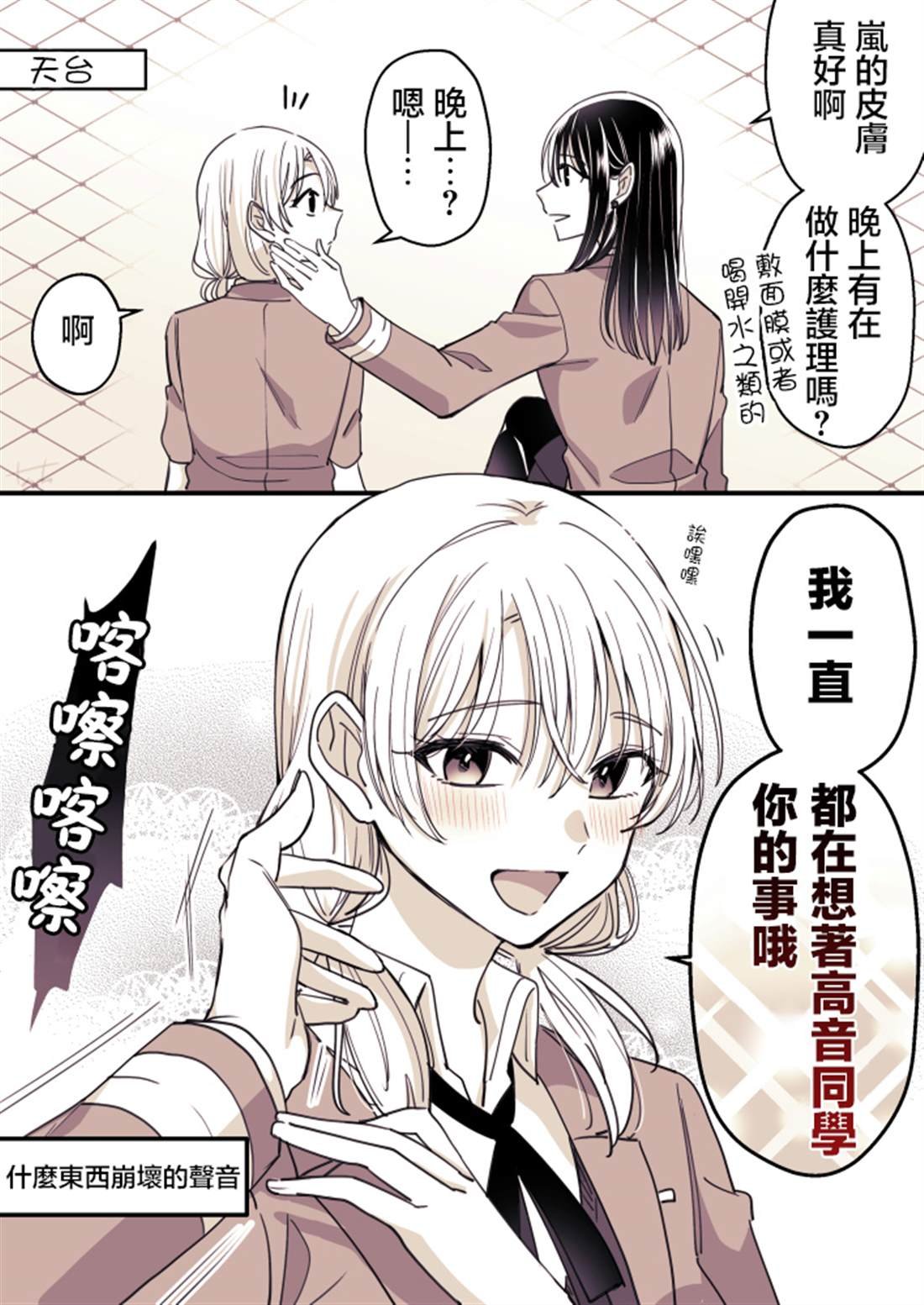 P站第03话