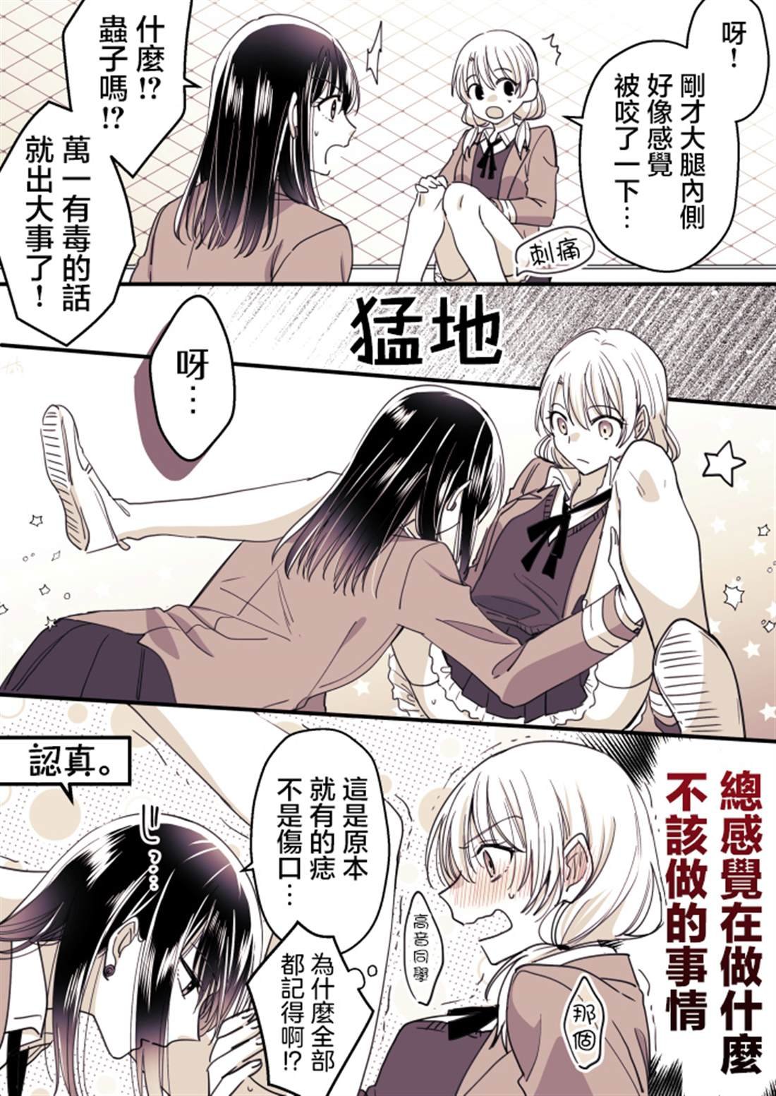 P站第03话