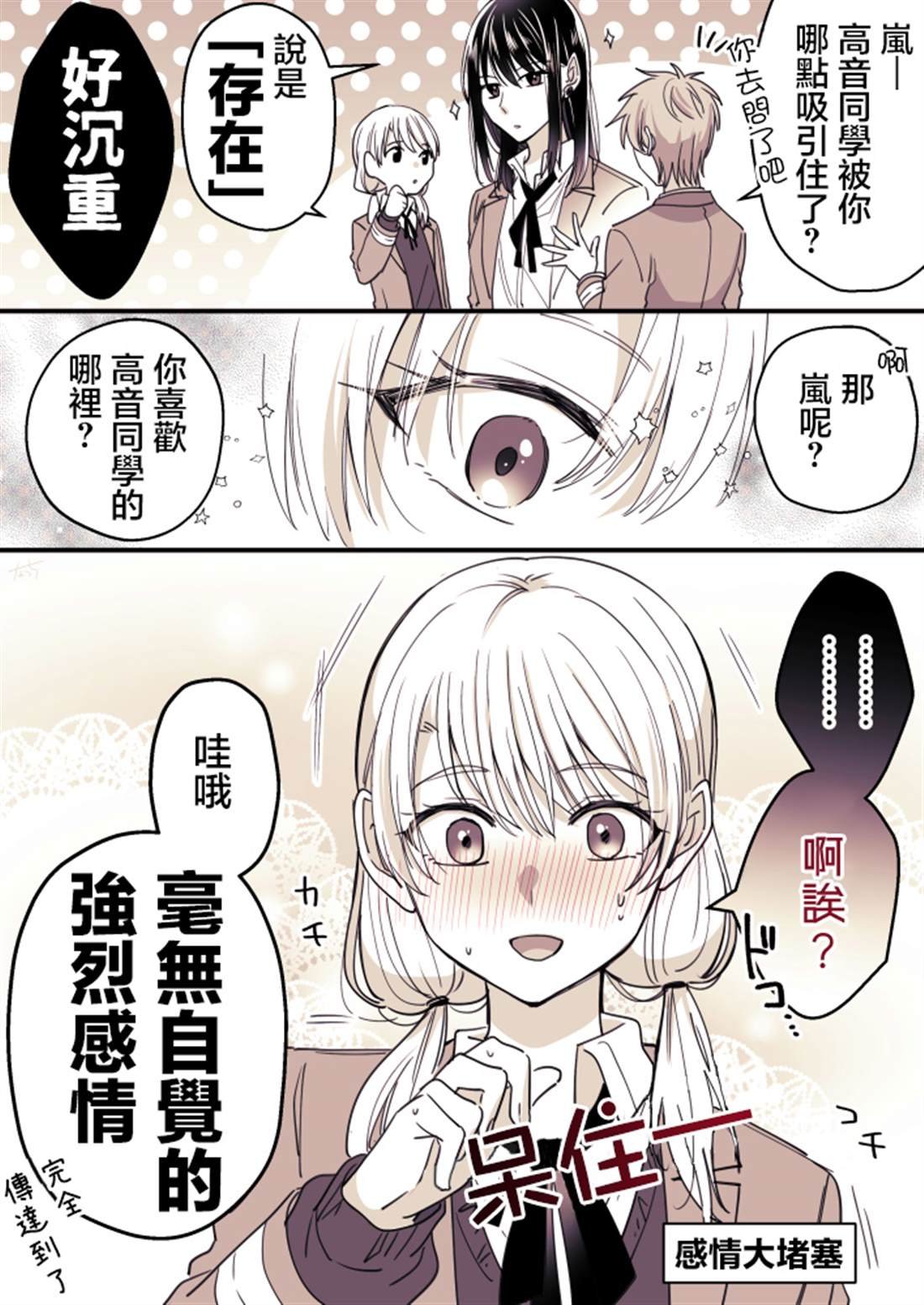 P站第03话