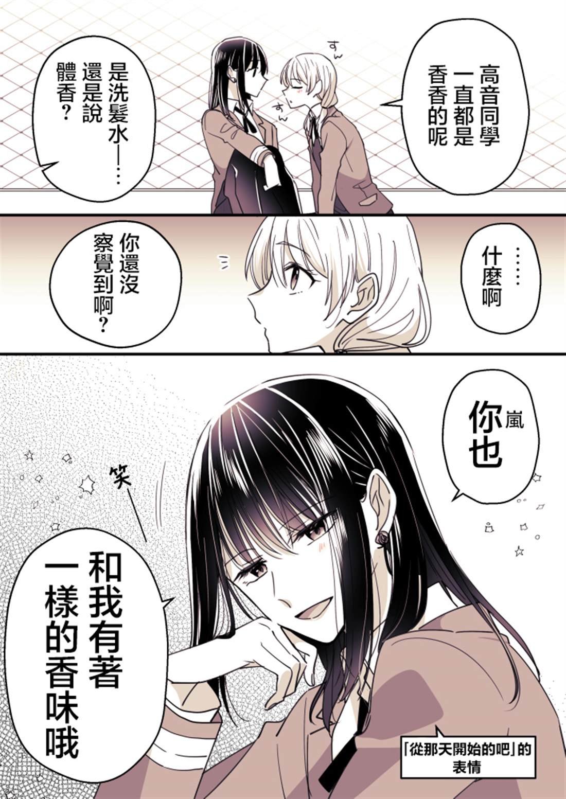 P站第03话