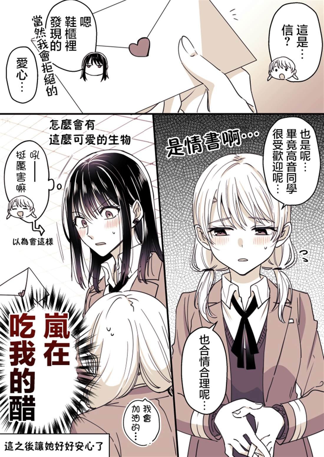 P站第03话