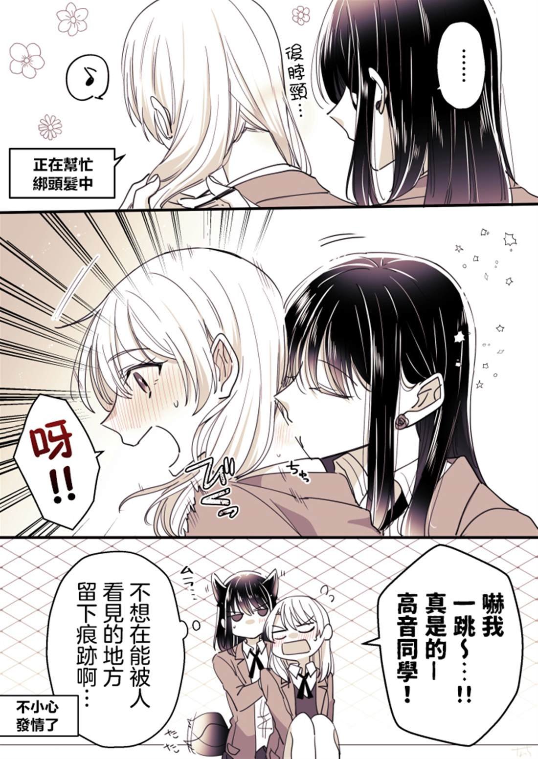 P站第03话