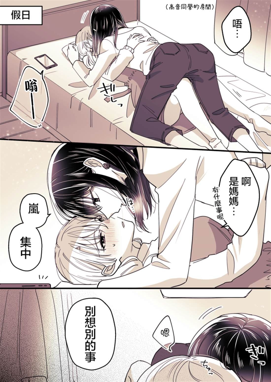 P站第03话