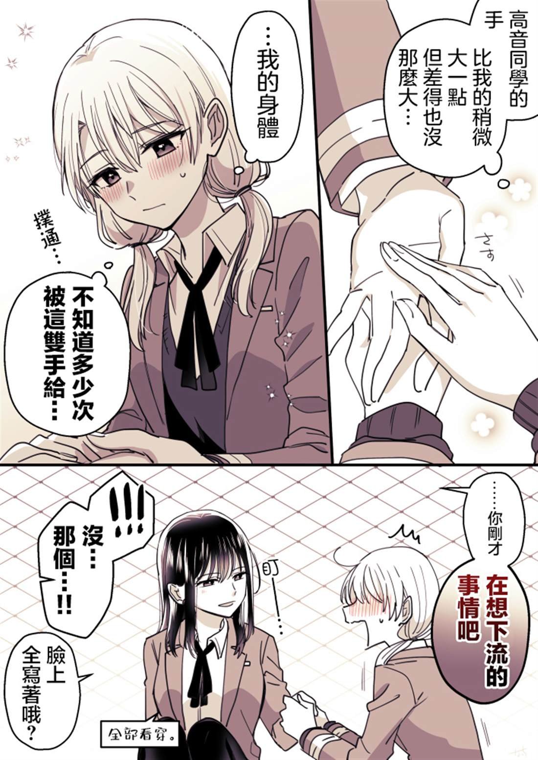 P站第03话